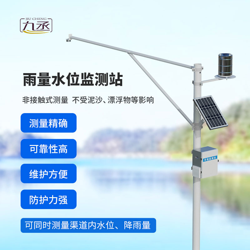 泥水位監測站