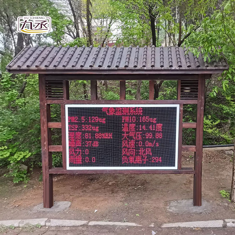 全天候感知清新空氣：防腐木款負氧離子監測站適配濕地林區